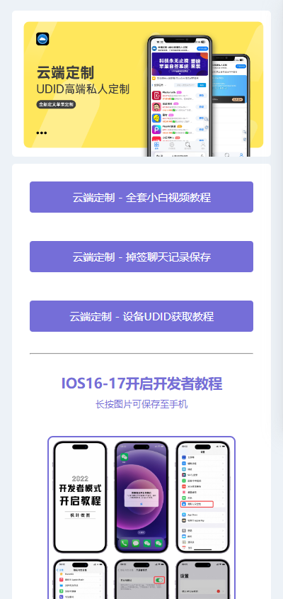 微商云端软件发布页源码纯净版-壹元库