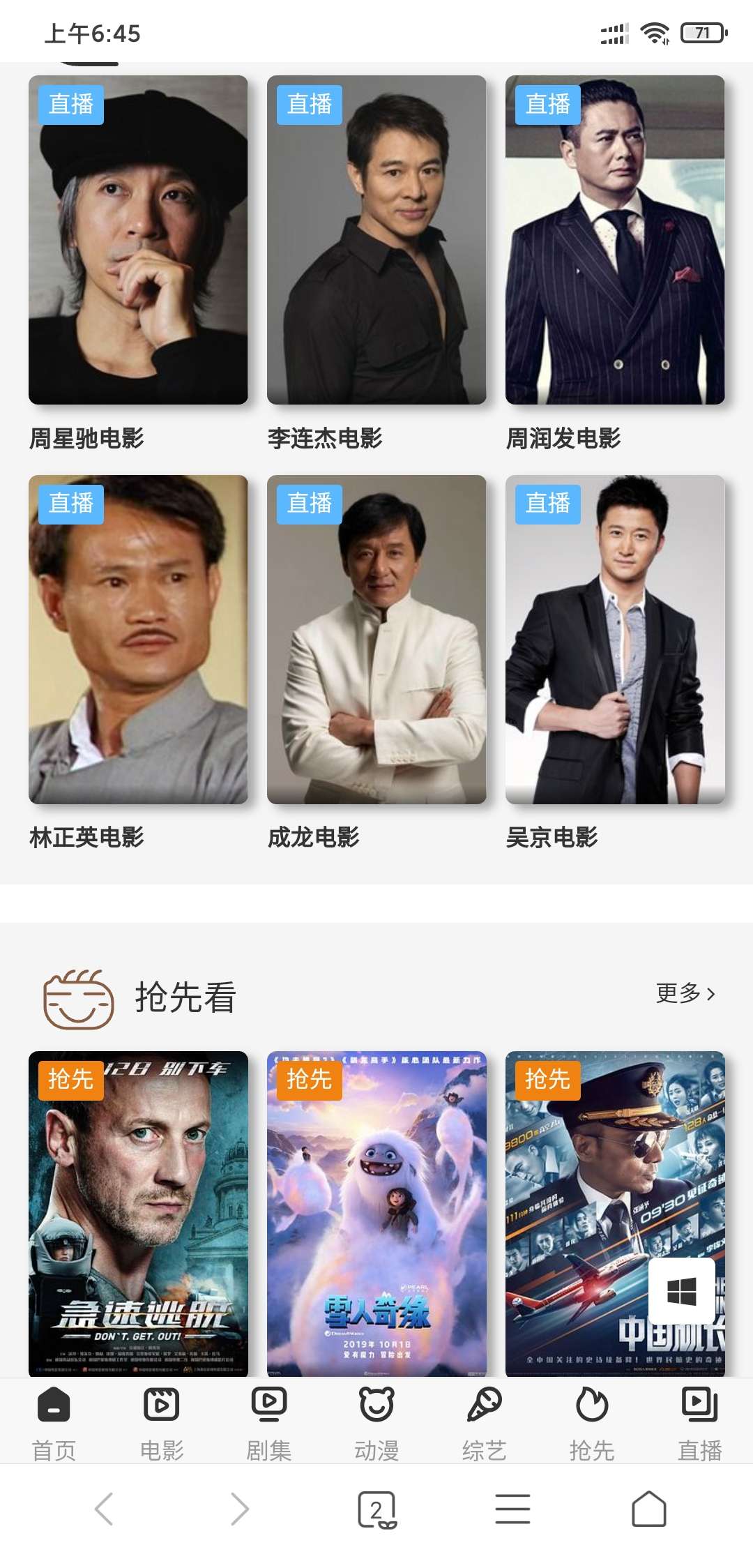 YYCMS影视源码模板超炫-壹元库