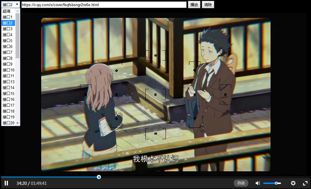 VIP解析接口整合源码 可本地看-壹元库