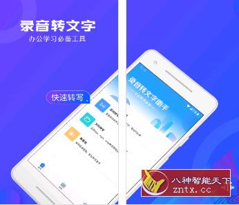 录音转文字 v2.2.3 专业版-壹元库