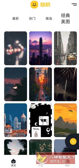 主题库v1.15 纯净版-壹元库