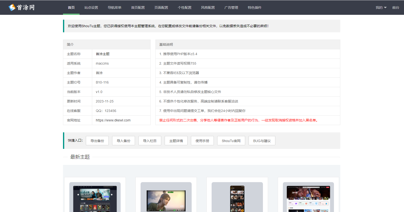 首途第三十三套清新简约卡片风格蓝紫渐变色短视频模板 | 苹果CMSV10主题-壹元库
