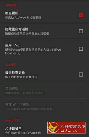 广告走开 AdAway v4.3.3-20200410-壹元库