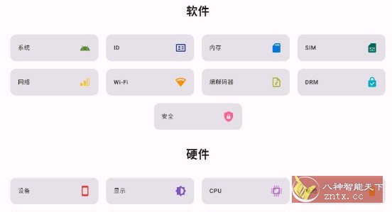 安卓深层系统信息 Castro 4.7-壹元库