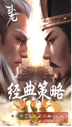 卧龙吟手机版6.0.2.6完整版★经典战争策略型游戏-壹元库