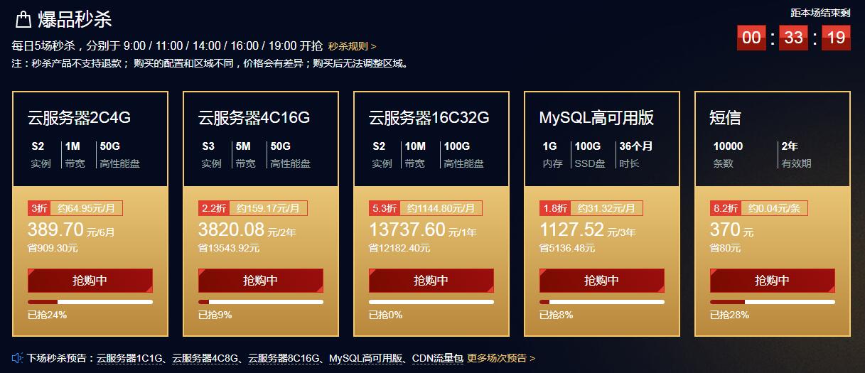 腾讯云整点2.2折抢服务器了-壹元库