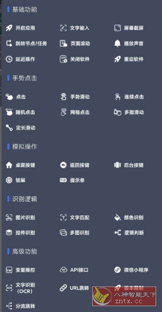 自动脚本精灵 V25.06.11会员版-壹元库