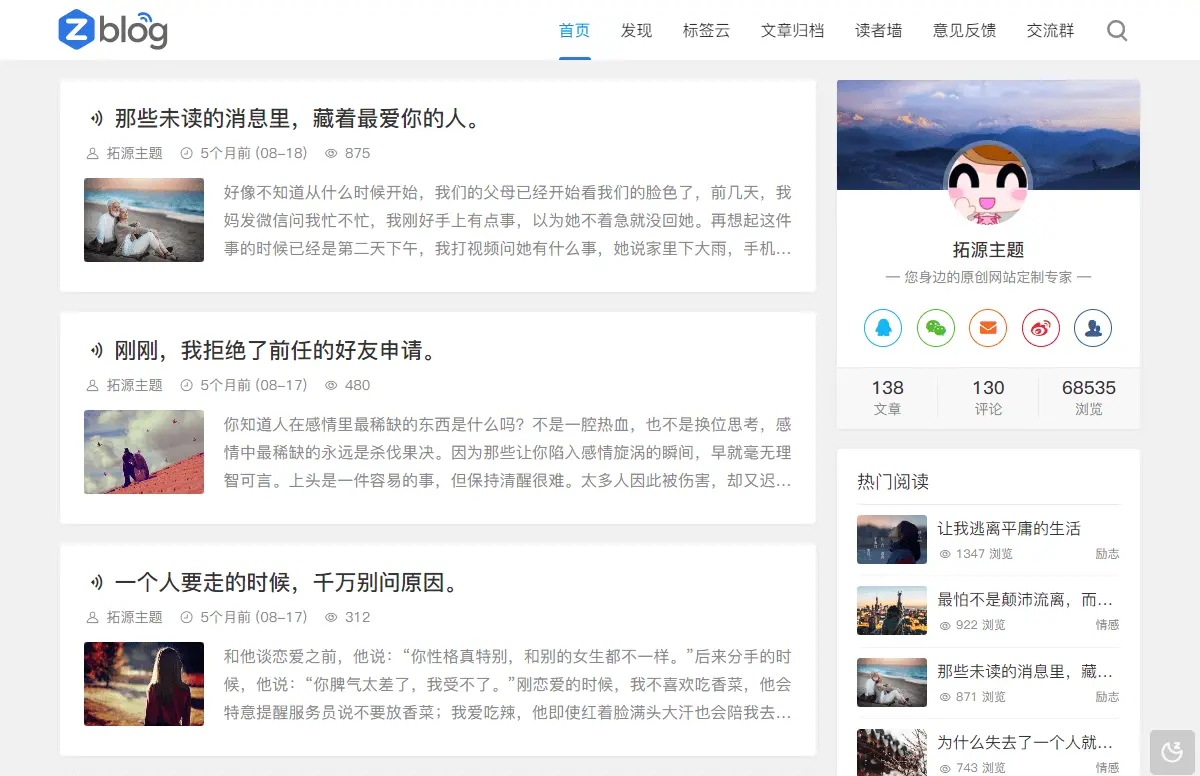 Z-BlogPHP是什么？开源免费个人博客系统功能详解与安装指南-壹元库