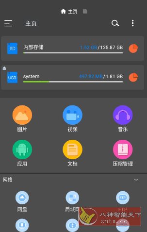 RS File Manager RS文件管理器v2.2.1.3高级版-壹元库