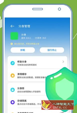 小X分身国际版v3.6.0高级版-壹元库