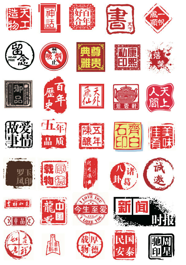 淘宝买的中国风印章大全PS素材-壹元库