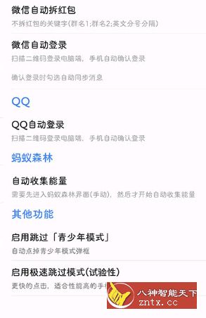 一指禅 v3.1.101解锁Pro版-壹元库