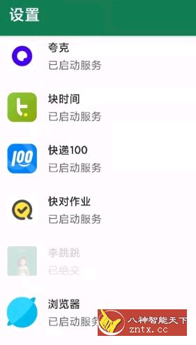 李跳跳v1.2 ★跳开广告页面的插件-壹元库