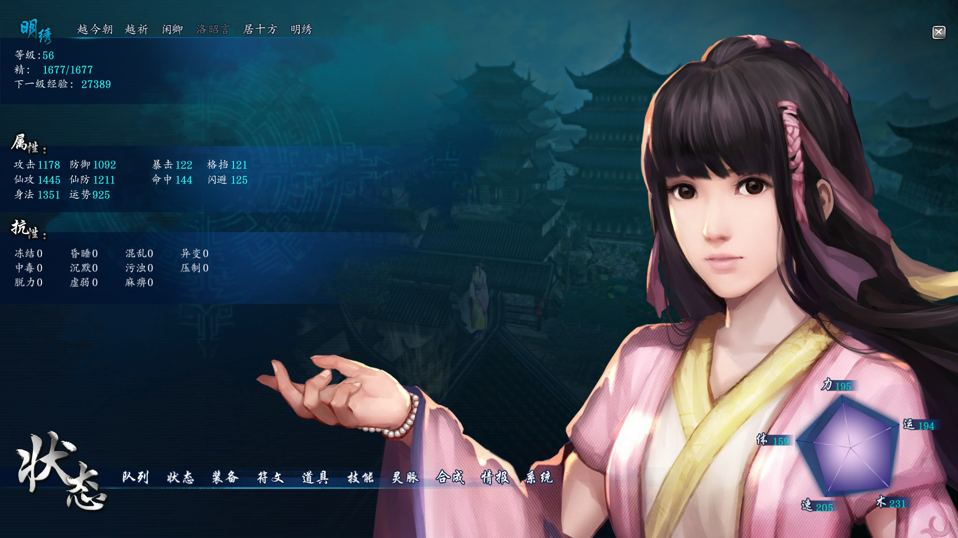 仙剑奇侠传六：二十周年纪念之作，探索尘封秘密的奇幻冒险-壹元库