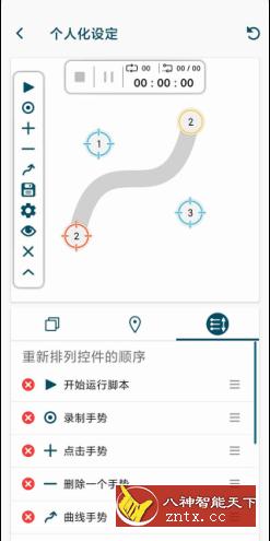 点击助手 ｃlick Assistant v1.15.3高级版-壹元库