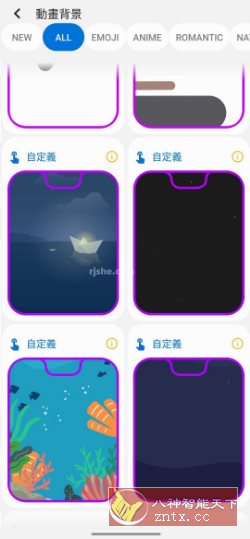 Always On Edge 手机边框特效v9.0.8 高级版-壹元库