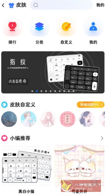 百度输入法v12.9.1.11纯净版-壹元库