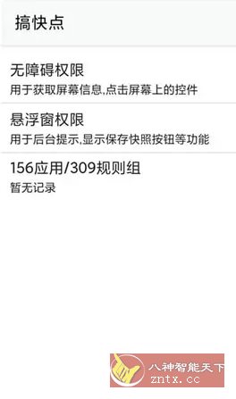 GKD搞快点 v1.11.0-beta.7更新版-壹元库