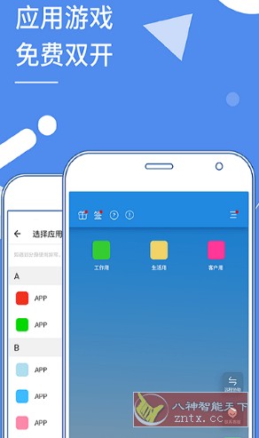 小X分身 19.3高级版-壹元库