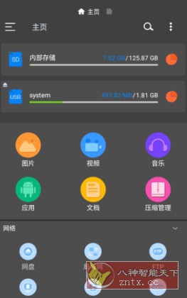 RS File Manager RS文件管理器v2.2.0.1高级版-壹元库