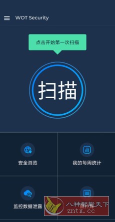 WOT Security v2.26.0 WOT安全v2.26.0 高级版-壹元库