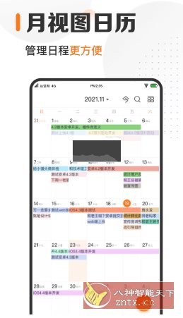 指尖时光v7.8.6纯净版-壹元库