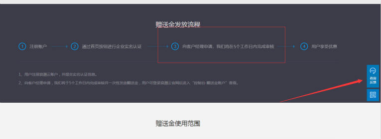 浪潮云企业认证送2500元余额-壹元库