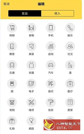 魔法记账 v1.1.72高级版-壹元库