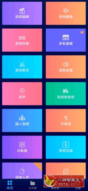 超级音乐编辑器1.6.1高级专业版-壹元库