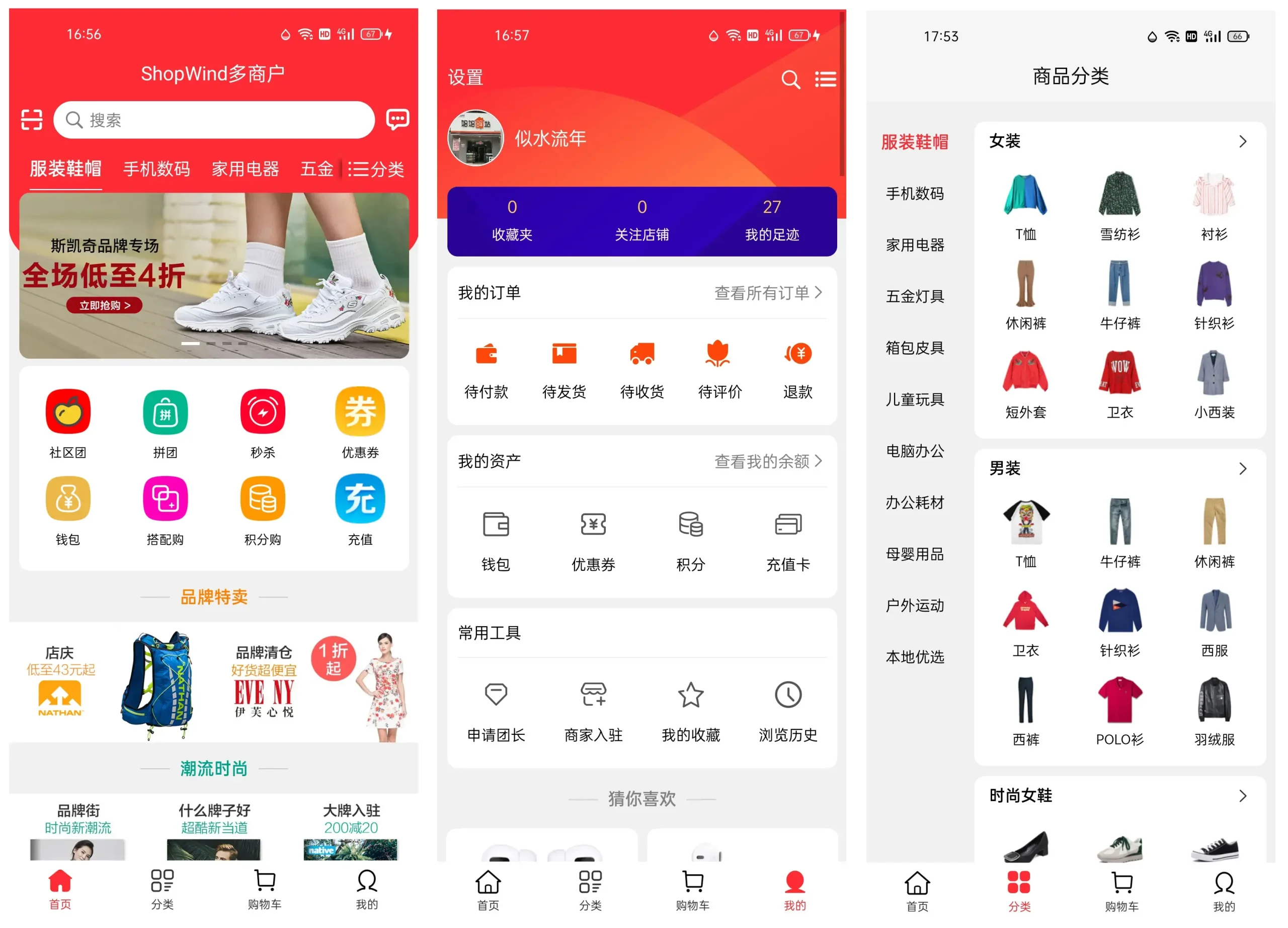 ShopWind：免费开源B2B2C商城系统源码，助力企业快速搭建电商平台-壹元库