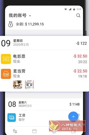 Money Manager轻松记账 v11.1专业版-壹元库