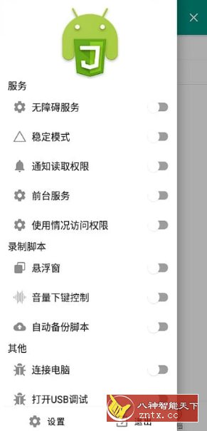 Autox.ｊｓ 自动化工具 v7.0.5-壹元库