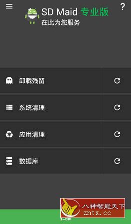 SDMaid SD女佣5.1.0高级版-壹元库