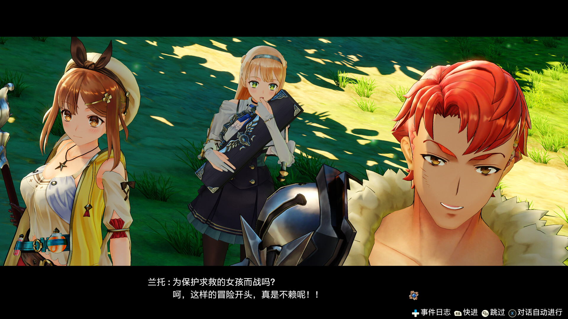 莱莎的炼金工房 ~常暗女王与秘密藏身处~ DX/Atelier Ryza: Ever Darkness & the Secret Hideout DX 莱莎的炼金工房 ~常暗女王与秘密藏身处~ DX/Atelier Ryza: Ever Darkness & the Secret Hideout DX