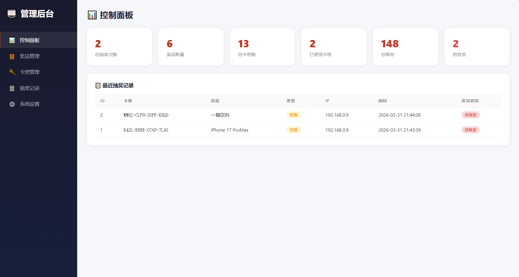 幸运大转盘活动抽奖系统源码