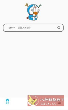 蓝白搜索 V1.0.1清爽版-壹元库