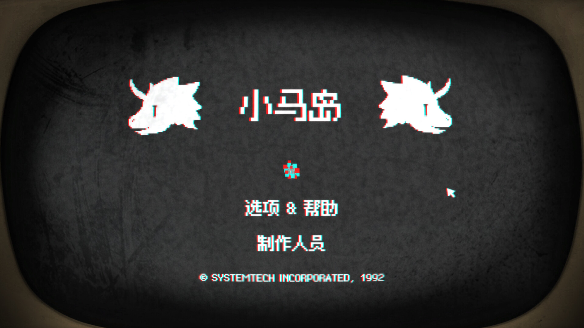 《小马岛》深度评测：魔鬼设计的街机谜题，颠覆你对解谜游戏的认知-壹元库