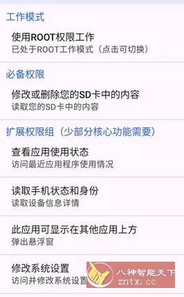 爱玩机工具箱-壹元库