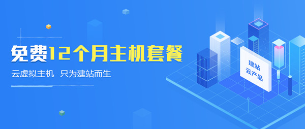 免费领取12月主机空间活动汇集-壹元库