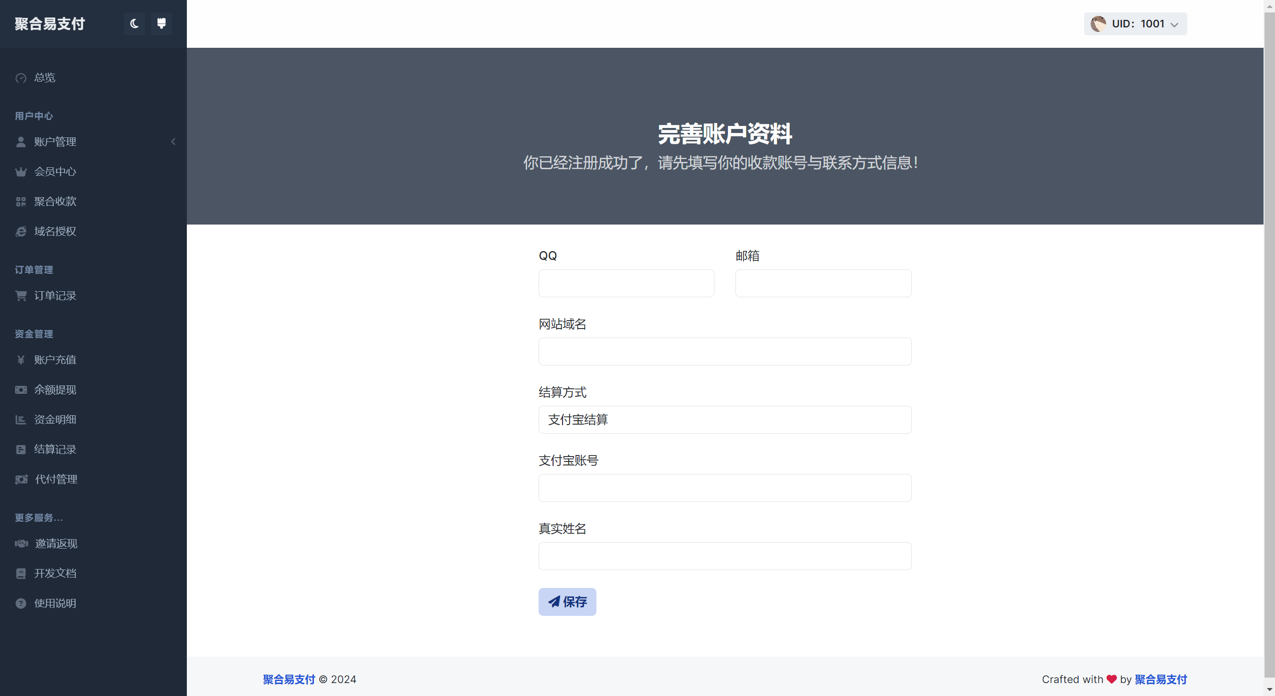 彩虹易支付主题包2.0-壹元库