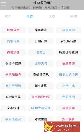 Elve助手v1.0免费版★内置100+工具功能-壹元库