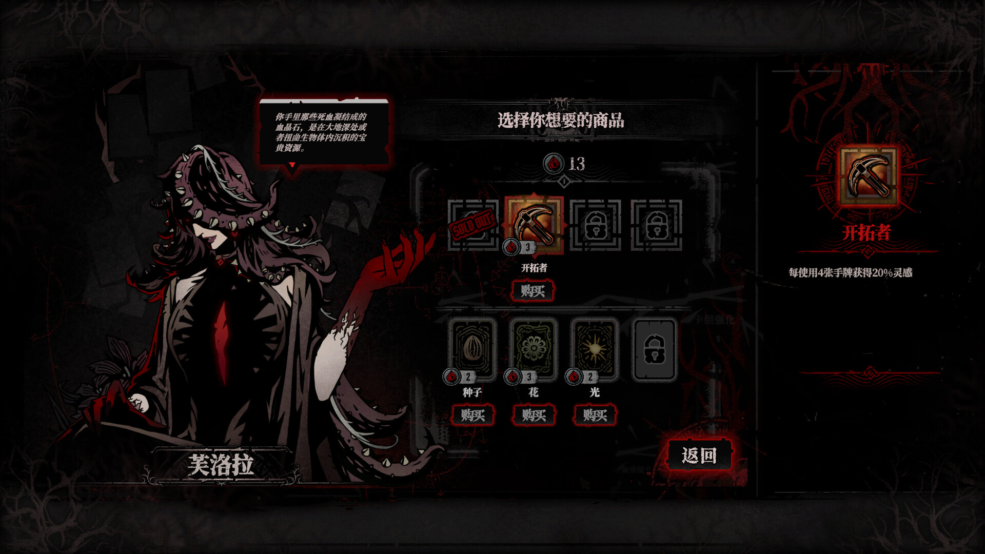 腐根之里Roots Devour：卡牌连接策略游戏，化身树根吞噬世界-壹元库