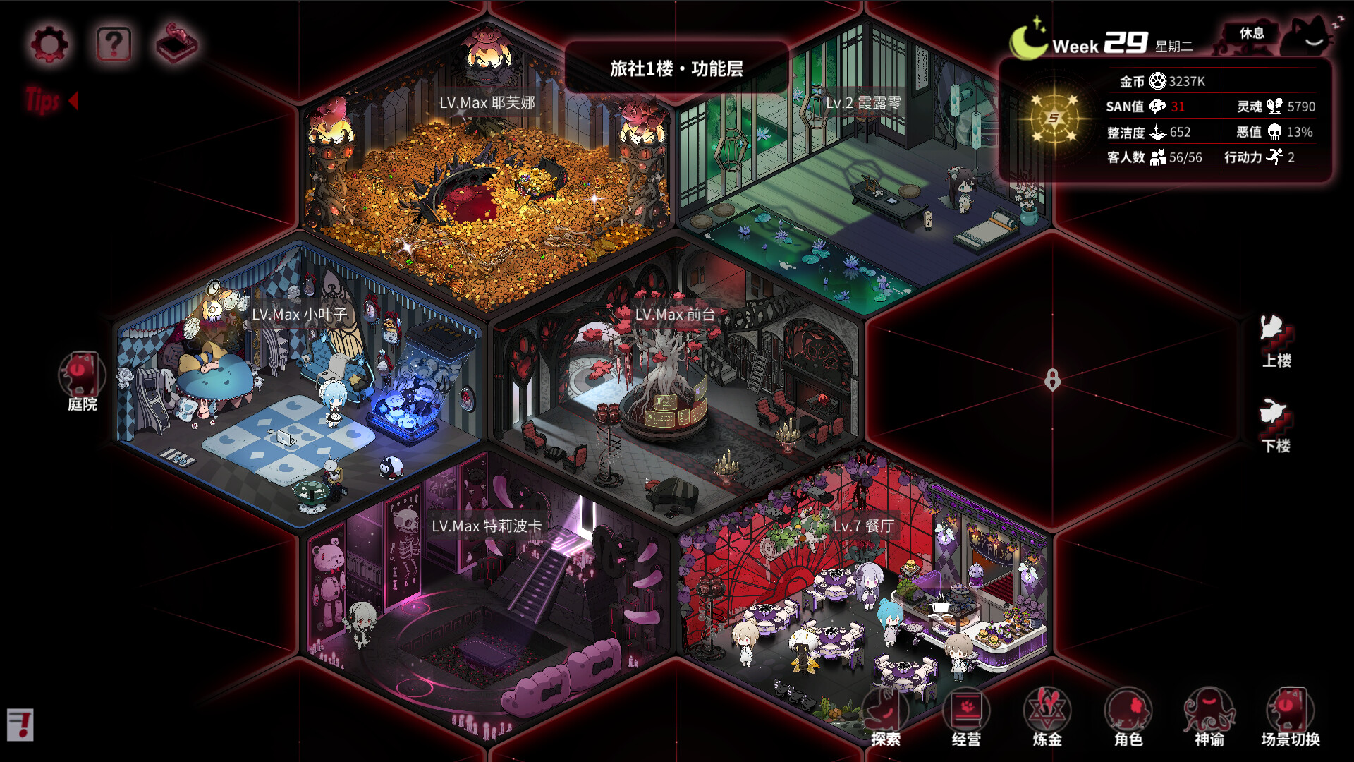 犹格索托斯的庭院：模拟经营+AVG游戏攻略，招募奇幻员工，经营神秘旅社-壹元库