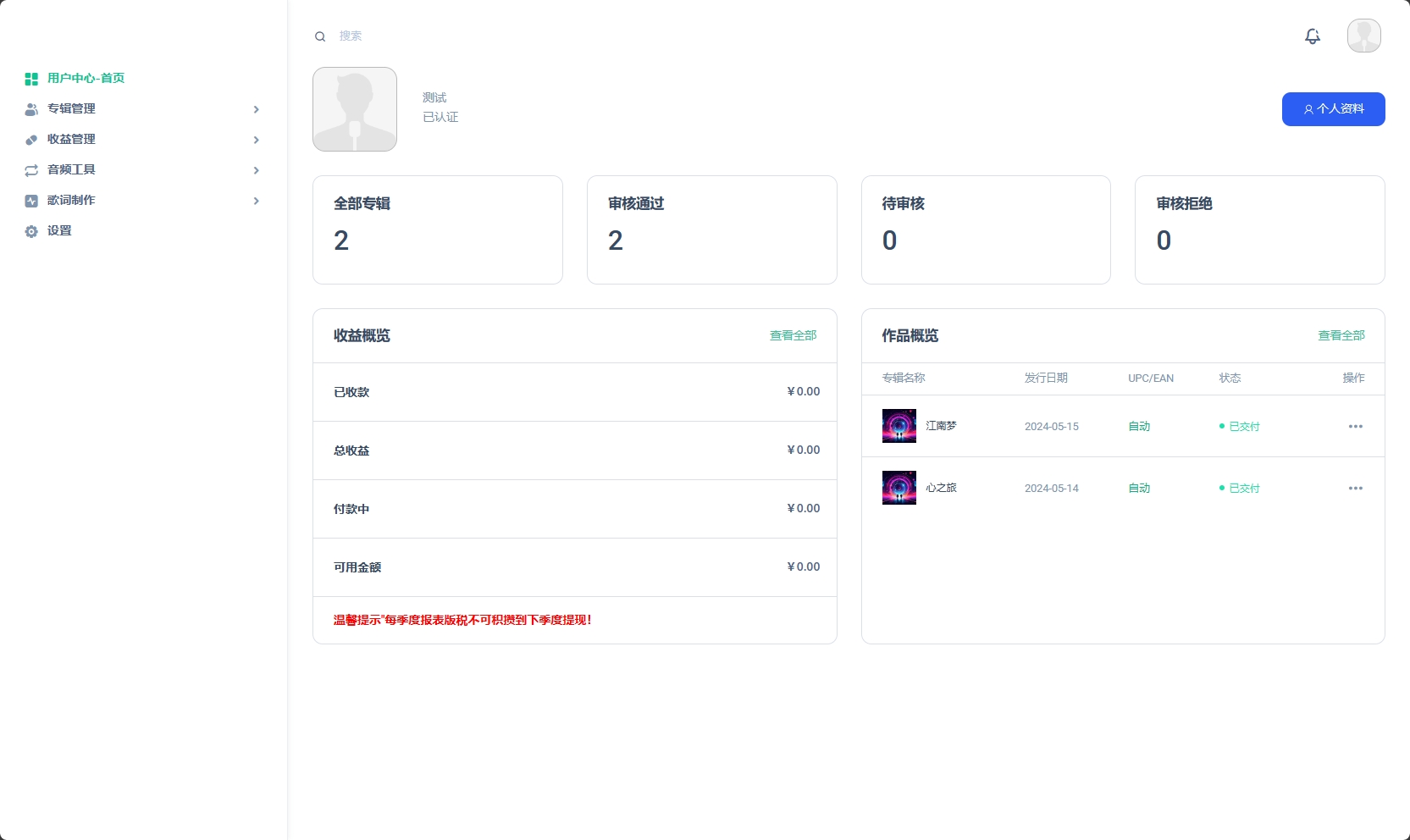 音乐发行平台无加密开源源码-壹元库