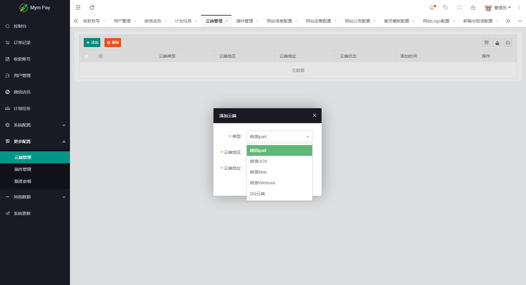 MYMPay码支付开源系统：个人免签与聚合支付解决方案-壹元库