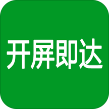 开屏即达v2.0 --自动跳过APP启动广告-壹元库