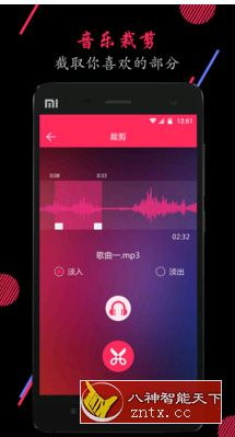 音频裁剪大师 v21.8.2 免登录／精简-壹元库
