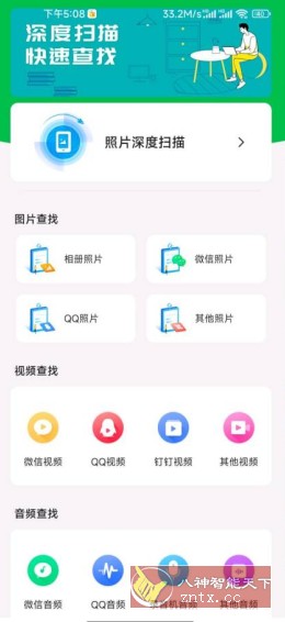 手机数据恢复大师5.3.0高级版-壹元库