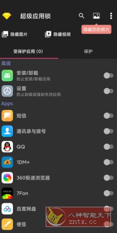超级应用锁 Easy AppLock v2.3.25专业版-壹元库