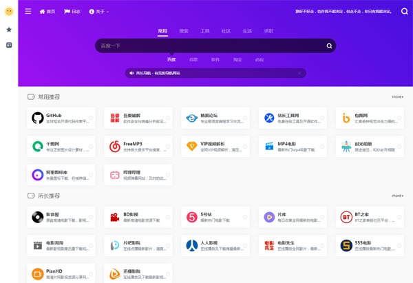 Webstack纯静态网址导航源码下载 | 响应式HTML网站模板-壹元库